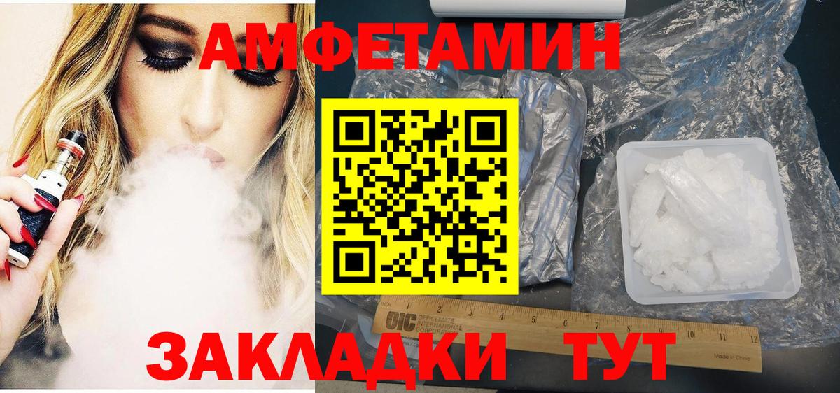 АМФЕТАМИН Розовый Урай
