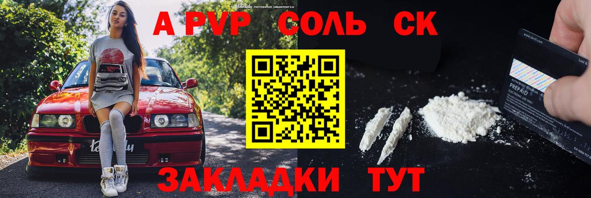 A PVP Crystall  Alfa_PVP  Урай  Вход с VPN 