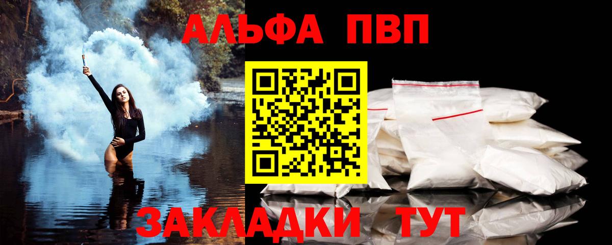 А ПВП кристаллы Урай
