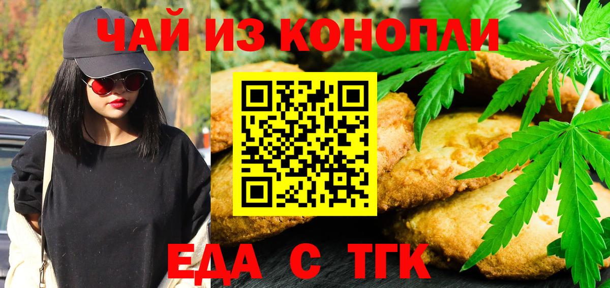 Canna-Cookies конопля  Вход с VPN  Урай 