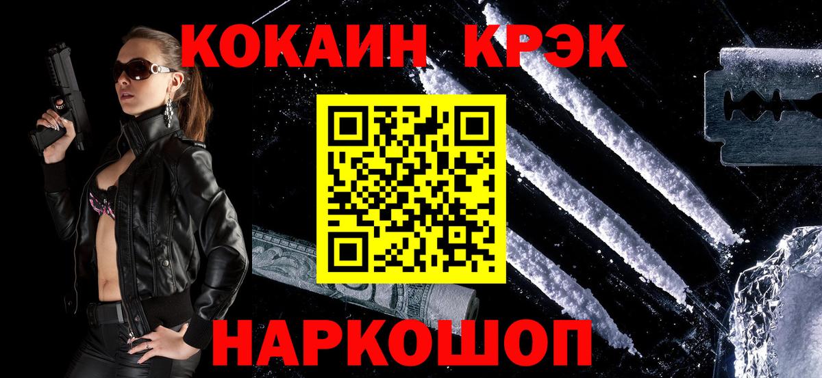Кокаин Columbia  хочу   Урай  КОКАИН 98%  Вход с VPN  Кокаин 