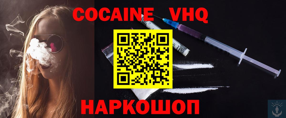 Cocaine Columbia Урай