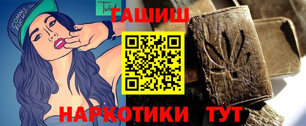ГАШИШ убойный Урай