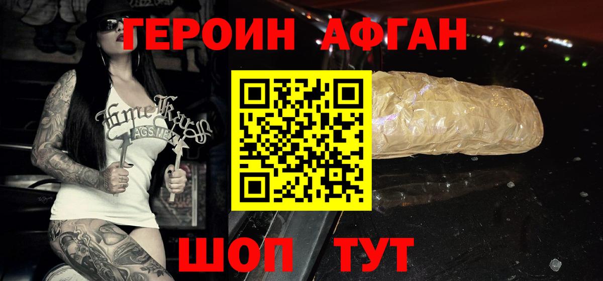 ГЕРОИН гречка  Вход с VPN  Урай 
