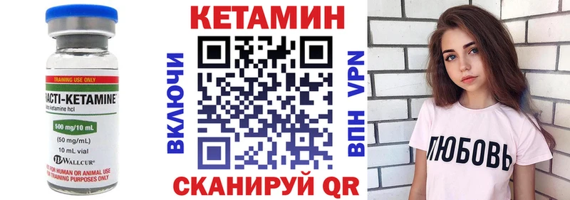 Кетамин VHQ  Урай 