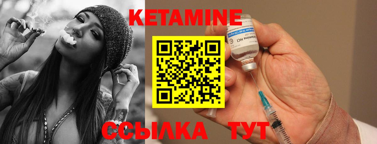 Кетамин VHQ  маркетплейс телеграм  Кетамин ketamine  Урай 