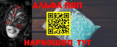 винт Апшеронск