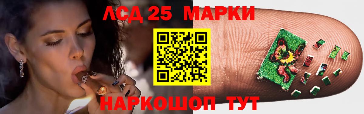 ЛСД экстази кислота Урай