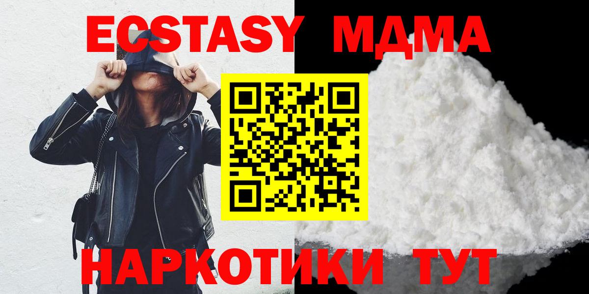 МДМА VHQ Урай
