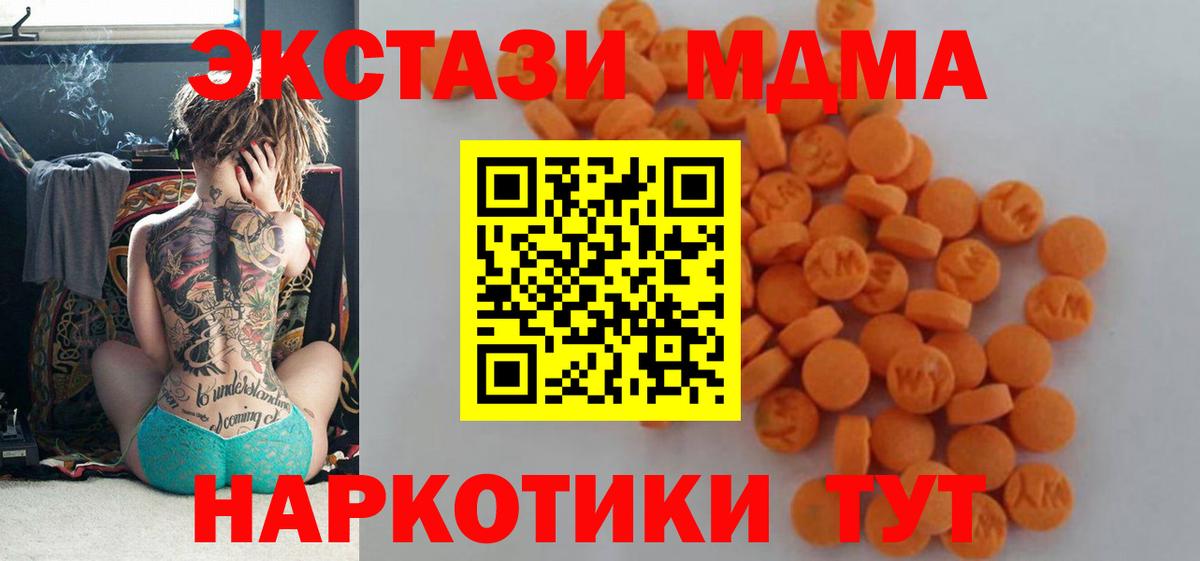 МДМА кристаллы  MDMA  Вход с VPN  Урай  MDMA crystal 