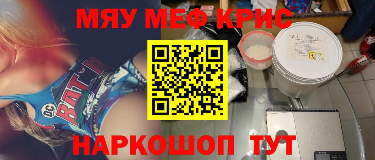 МЕФ кристаллы  МЯУ-МЯУ VHQ  МЕФ  Мефедрон  Урай  закладки  Вход с VPN 