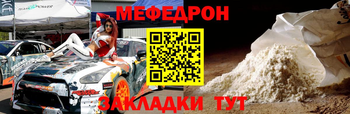 Меф мяу мяу кристаллы Урай