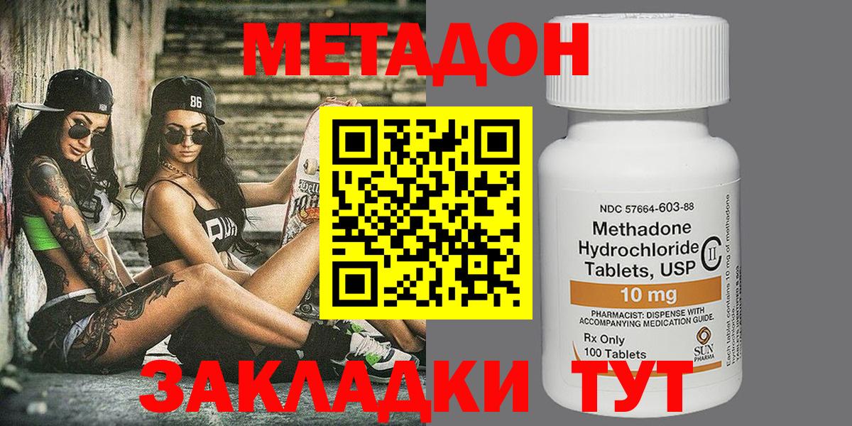 МЕТАДОН белоснежный Урай