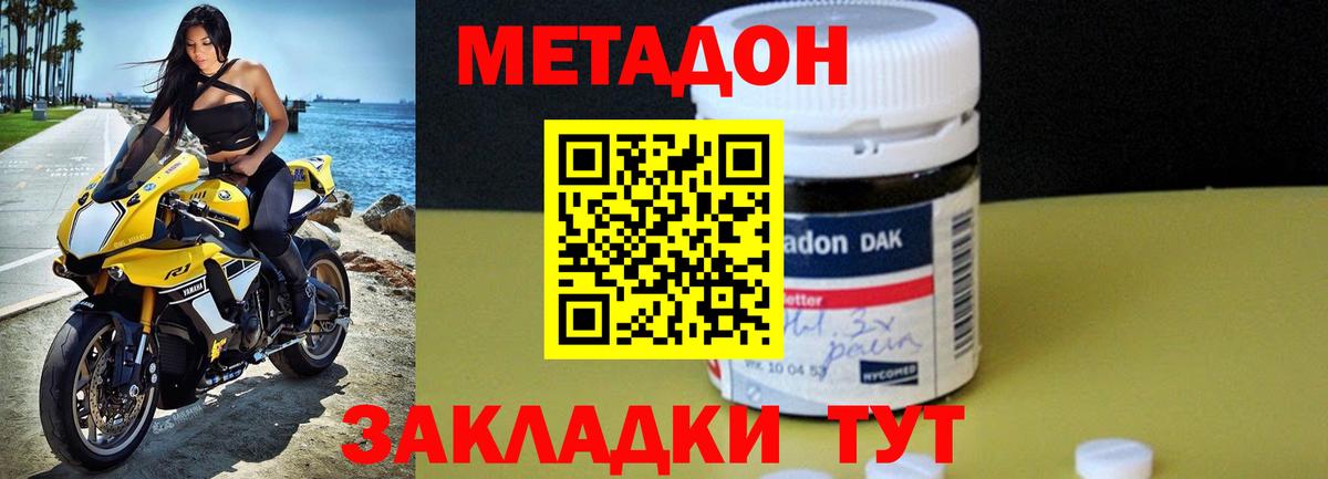МЕТАДОН мёд  Вход с VPN  Метадон methadone  Урай 