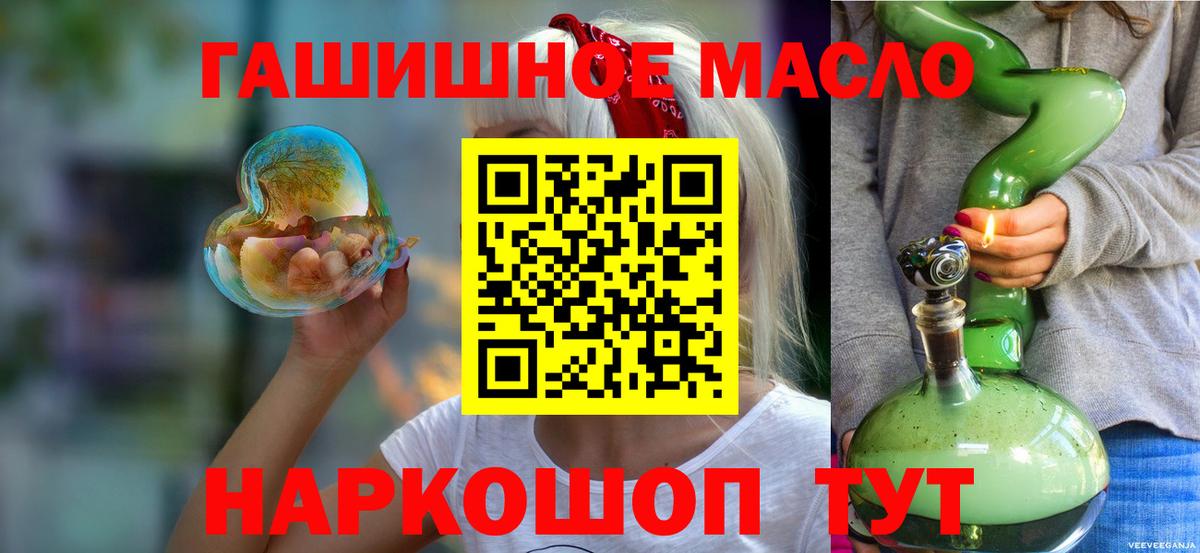 Дистиллят ТГК вейп  ТГК вейп  Вход с VPN  Урай 