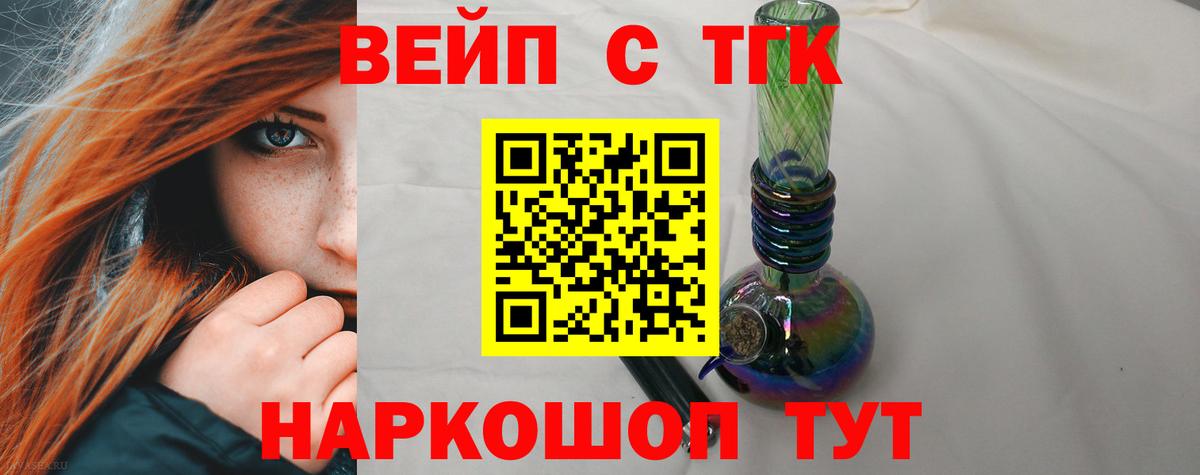 Дистиллят ТГК THC oil  ТГК вейп  мега   Урай 