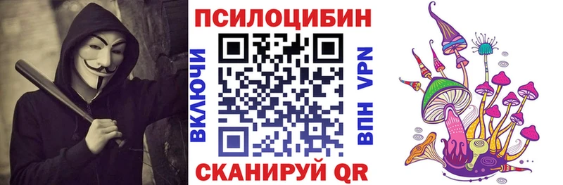 Псилоцибиновые грибы Magic Shrooms Урай