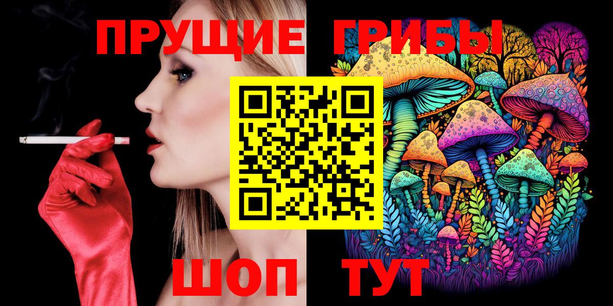 Псилоцибиновые грибы GOLDEN TEACHER  Псилоцибиновые грибы Psilocybine cubensis  Урай  Вход с VPN 