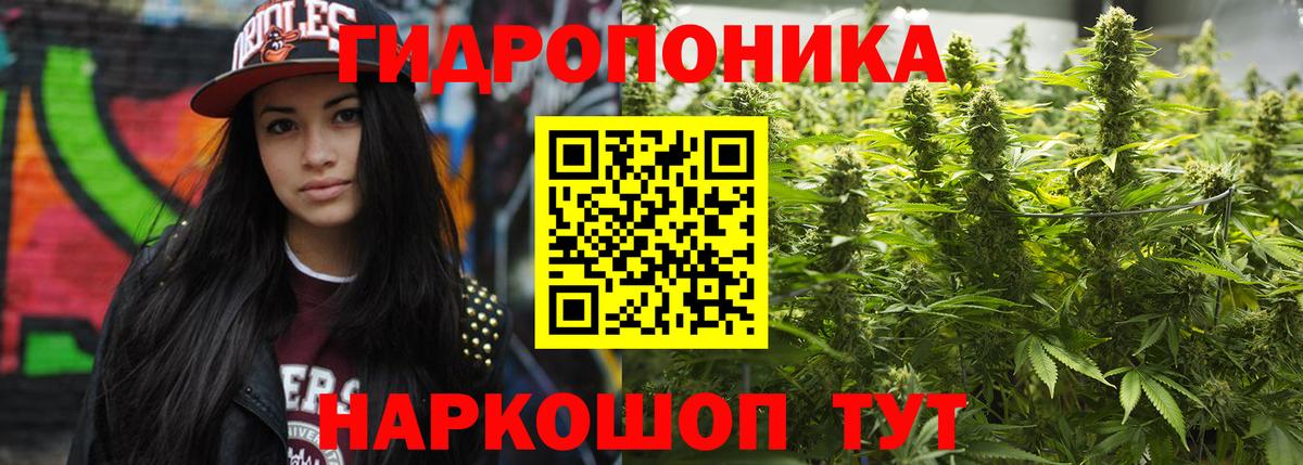 МАРИХУАНА план Урай